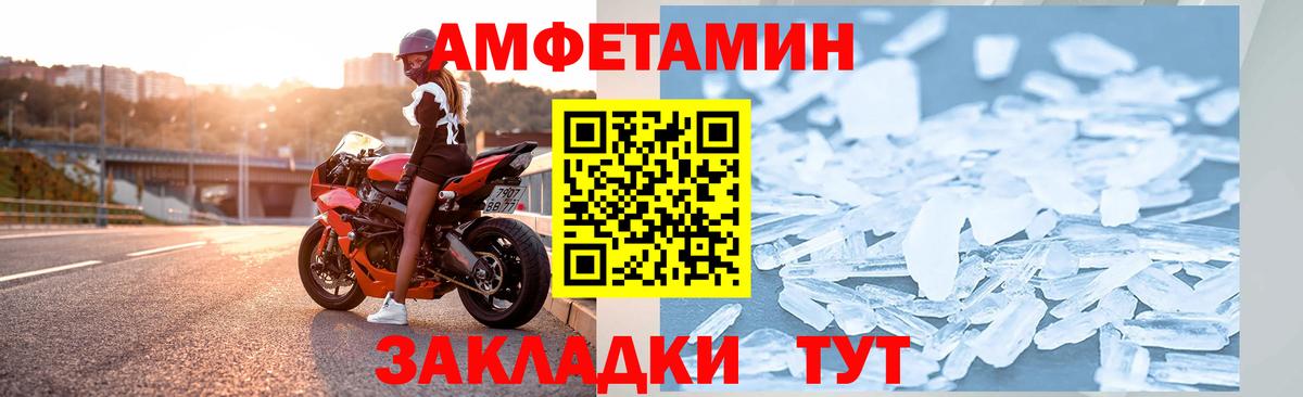 Амфетамин Розовый Знаменск