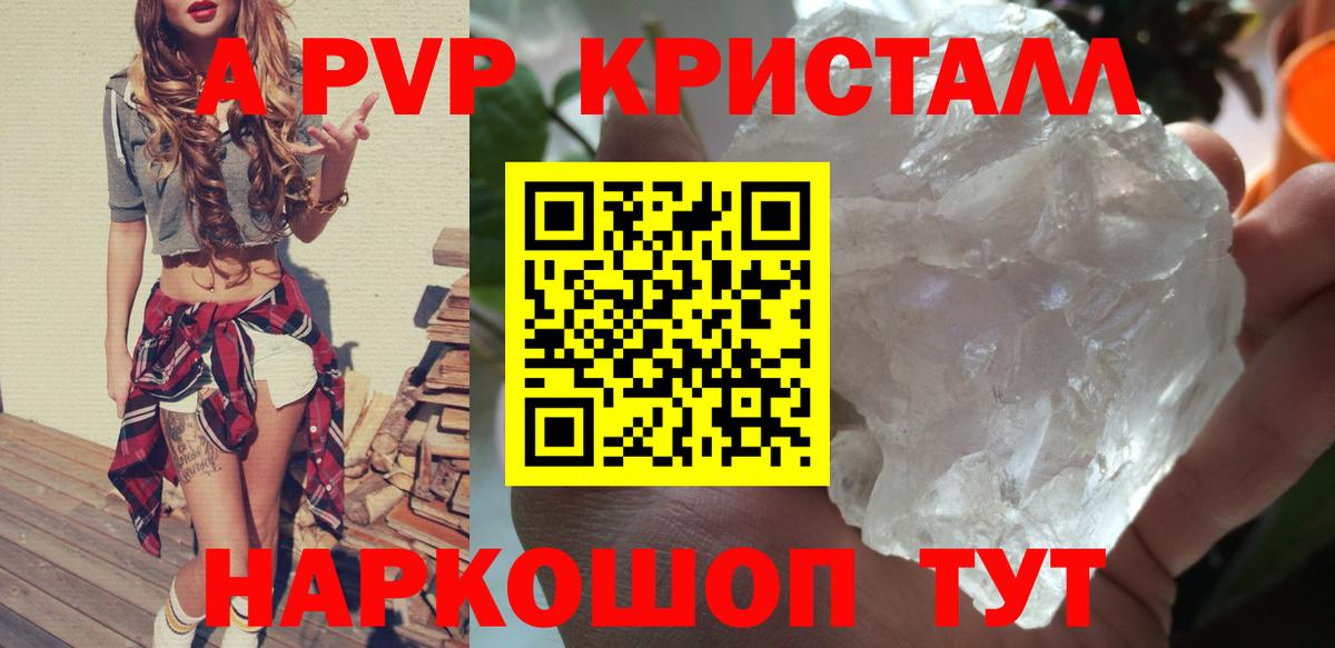 Alpha-PVP мука  A-PVP  Вход с VPN  Знаменск  наркотики  Альфа ПВП Соль  Alpha PVP VHQ 