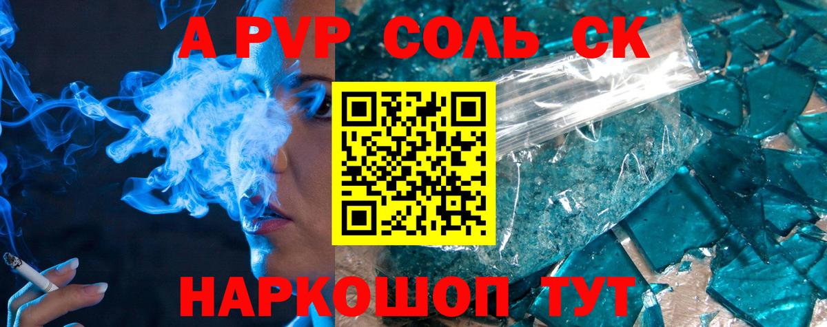 A-PVP крисы CK  Знаменск  Альфа ПВП  Alfa_PVP мука 