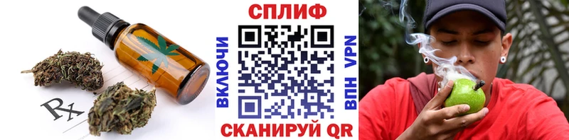 Cannafood марихуана  Знаменск 