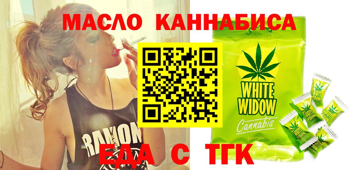 Знаменск  Canna-Cookies конопля  Вход с VPN 