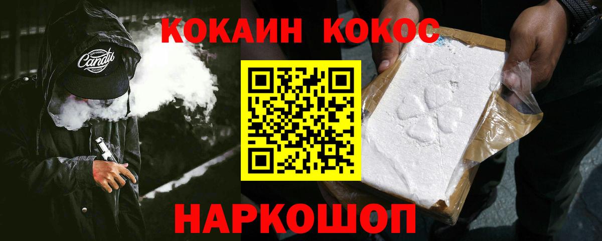 Cocaine  Знаменск  КОКАИН 99%  Кокаин 99% 