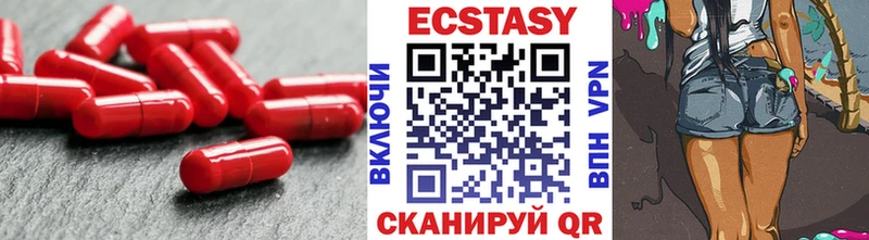Экстази 250 мг  Знаменск 