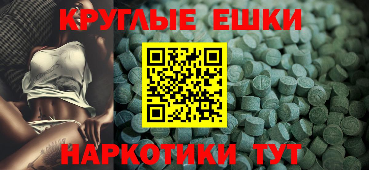 ЭКСТАЗИ 280 MDMA Знаменск