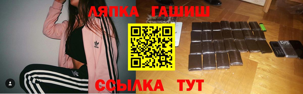 ГАШ хэш Знаменск