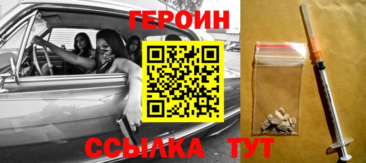 Знаменск  Героин белый  Вход с VPN 