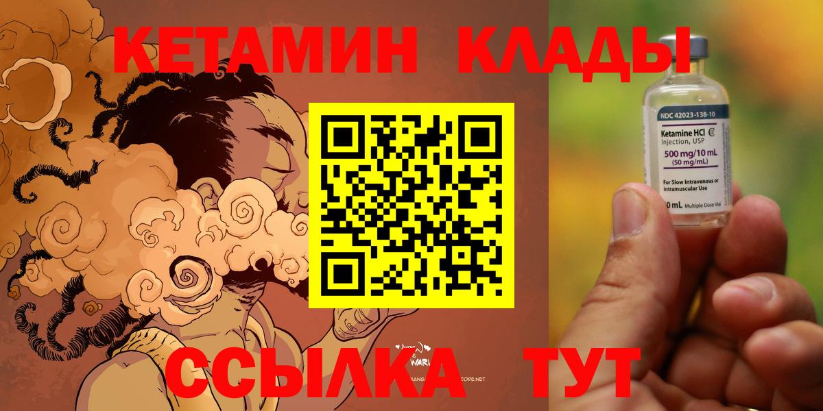 Кетамин VHQ  КЕТАМИН VHQ  Вход с VPN  Знаменск 
