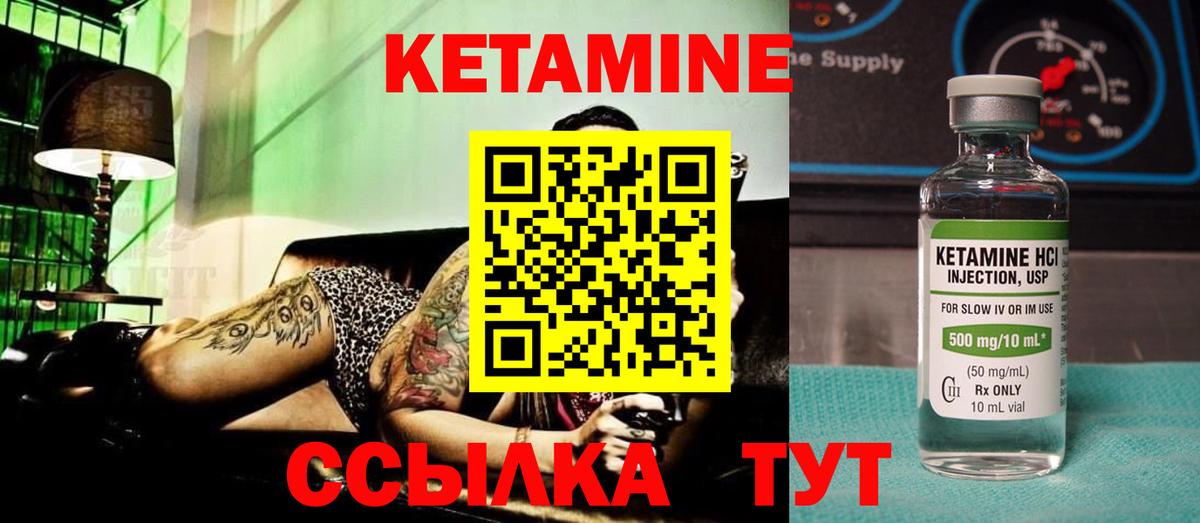 Кетамин VHQ Знаменск