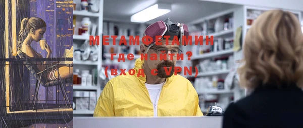 метамфетамин Осташков