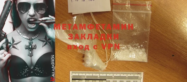 метамфетамин Осташков