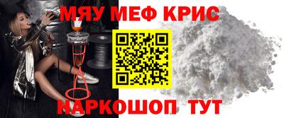 крисы Балашиха