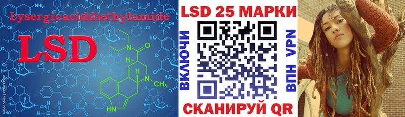 LSD-25 экстази кислота Знаменск