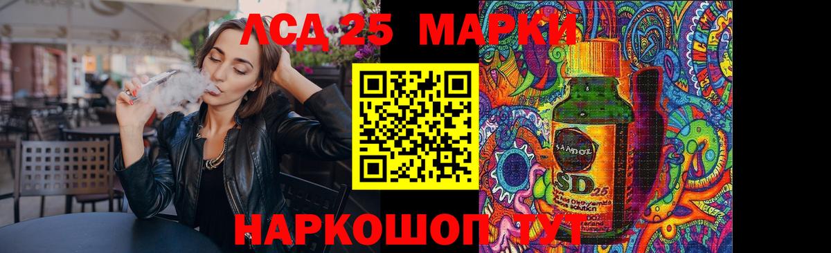 ЛСД экстази ecstasy Знаменск