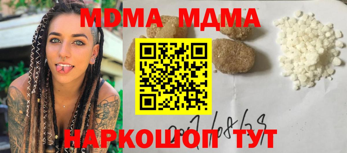 Знаменск  МДМА crystal  Вход с VPN  МДМА молли 