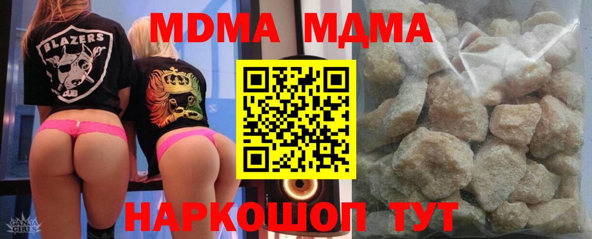МДМА crystal  Знаменск  MDMA crystal 