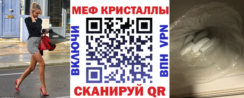 МЕФ VHQ  Знаменск 