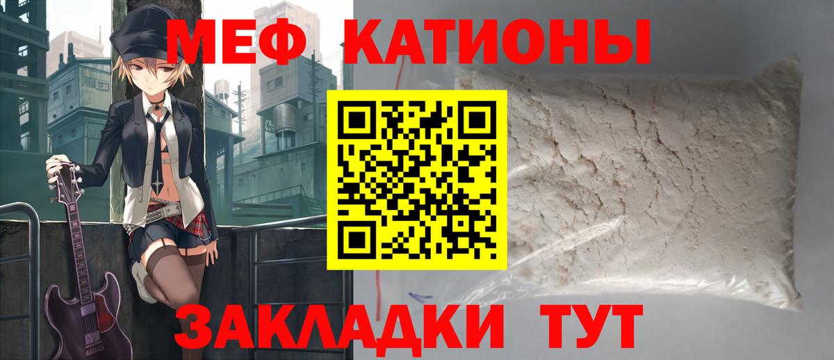 Знаменск  Меф VHQ  Вход с VPN  Меф  МЯУ-МЯУ кристаллы  Мефедрон 