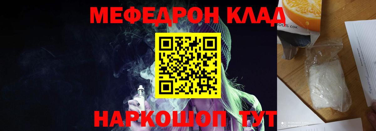 МЕФ мука Знаменск