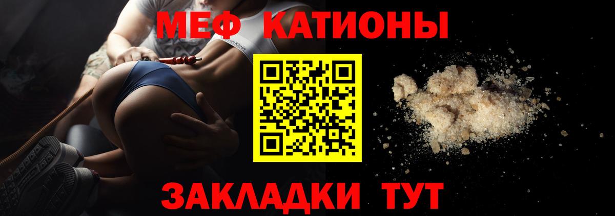 МЕФ  Мефедрон  МЯУ-МЯУ VHQ  МЯУ-МЯУ кристаллы  Знаменск 