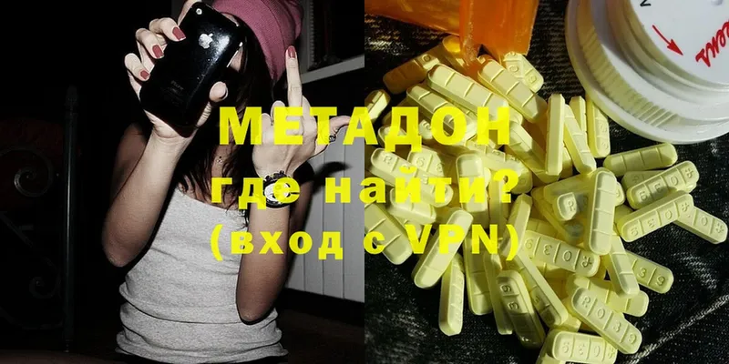 omg как войти  Знаменск  МЕТАДОН methadone  закладки 