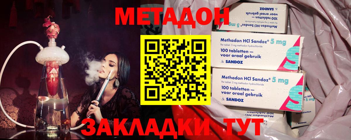 Знаменск  блэк спрут   МЕТАДОН белоснежный  Вход с VPN  МЕТАДОН methadone 