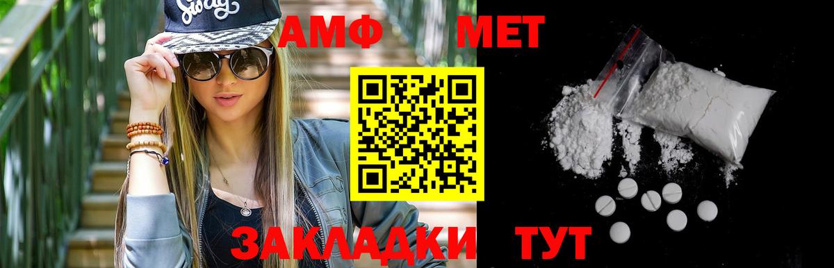Первитин кристалл  Вход с VPN  Первитин кристалл  Метамфетамин  Знаменск 