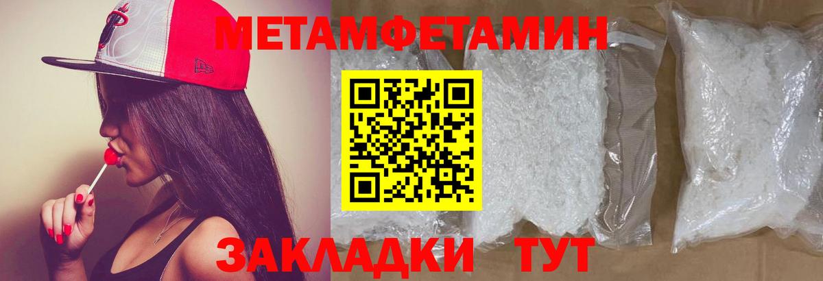 МЕТАМФЕТАМИН винт Знаменск