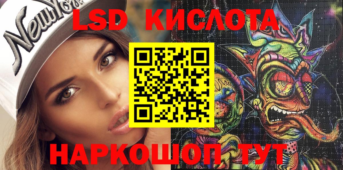 Наркотические марки 1,5мг Знаменск