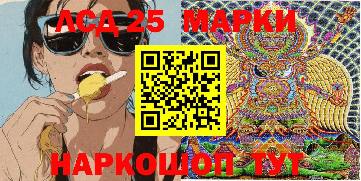 Наркотические марки 1,5мг Знаменск