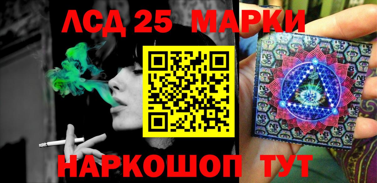 Марки 25I-NBOMe 1,5мг  Вход с VPN  Знаменск 