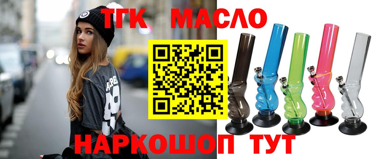 Дистиллят ТГК концентрат  Вход с VPN  Знаменск 