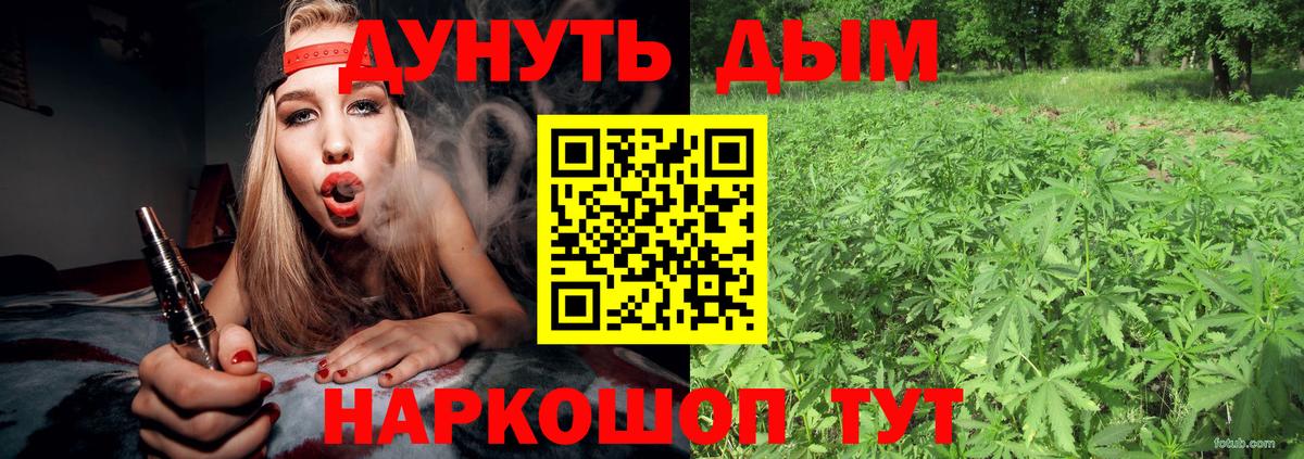 Марихуана AK-47  Марихуана Bruce Banner  Знаменск  Марихуана планчик 